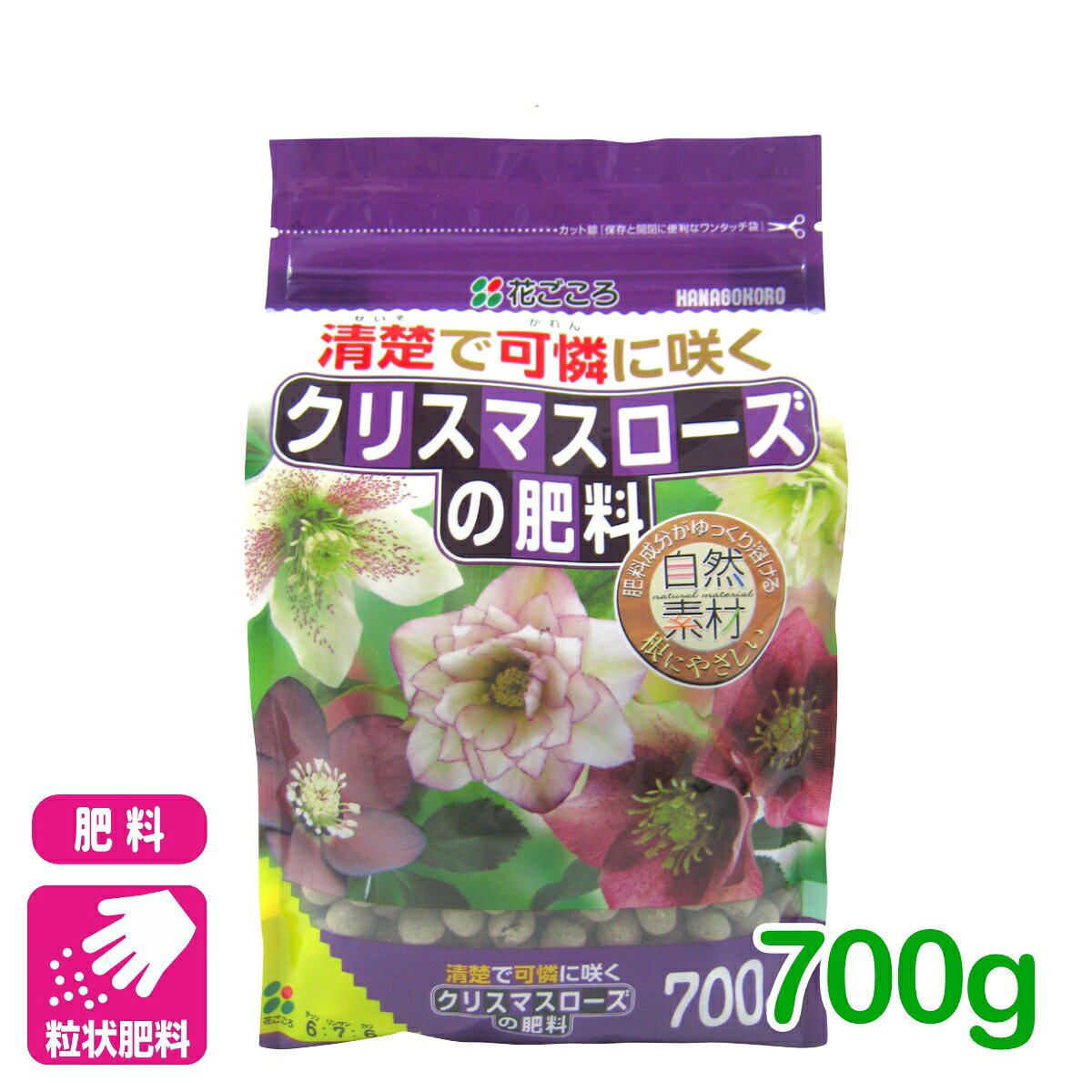 乐天商城 - 肥料 クリスマスローズの肥料 700g 花ごころ ガーデニング 園芸 ビギナー向け 初心者向け