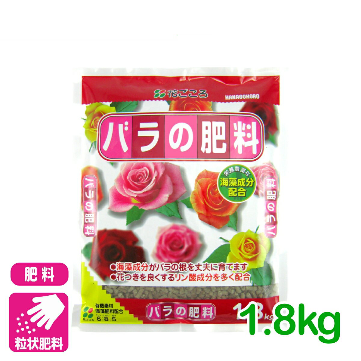 乐天商城 - バラ 肥料 バラの肥料 1.8kg 花ごころ ガーデニング 園芸 ビギナー向け 初心者向け 応援セール