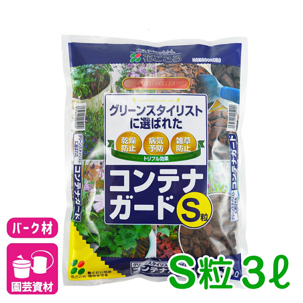 マルチング コンテナガードS粒 3L 花ごころ ガーデニング 園芸 ビギナー向け 初心者向け 応援セール