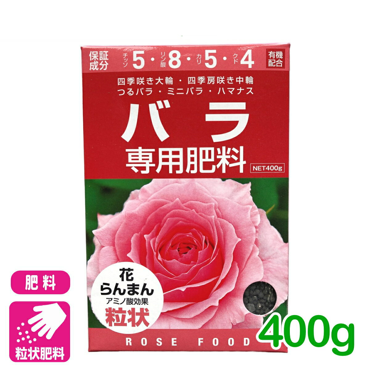 乐天商城 - バラ 肥料 バラ専用肥料 400g アミノール化学研究所 ミニバラ 粒状 園芸 ガーデニング 初心者向け ビギナー向け