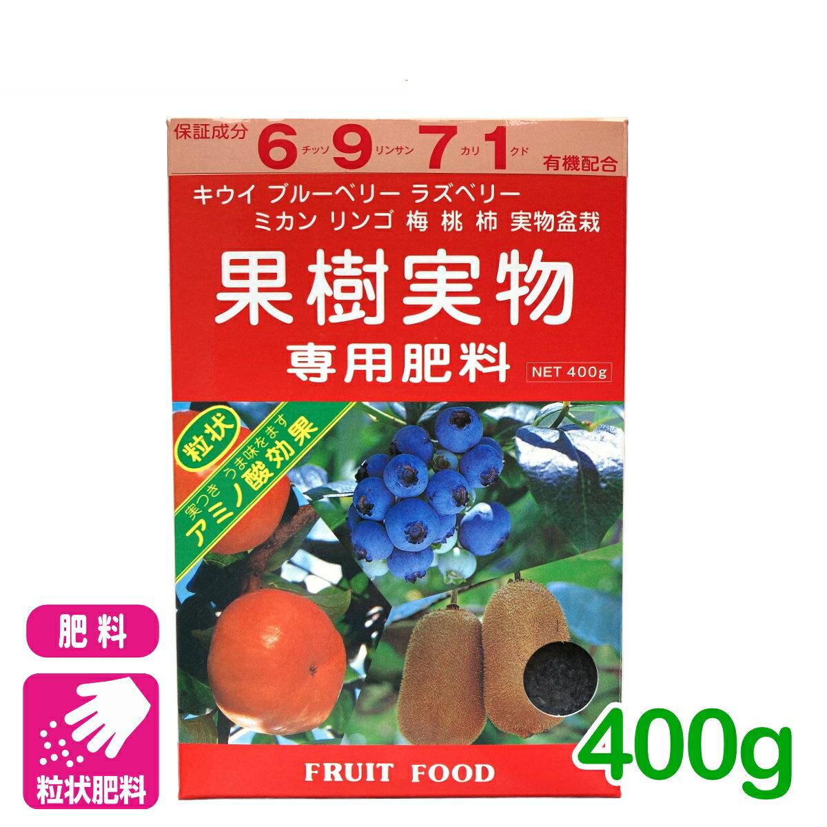 果実 肥料 果樹実物専用肥料 400g アミノール化学研究所 果樹 果物 アミノ酸 園芸 ガーデニング 初心者向け ビギナー向け