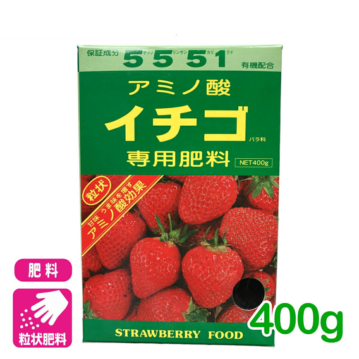 乐天商城 - イチゴ 肥料 イチゴ専用肥料 400g アミノール化学研究所 苺 アミノ酸 園芸 果物 ガーデニング 初心者向け ビギナー向け