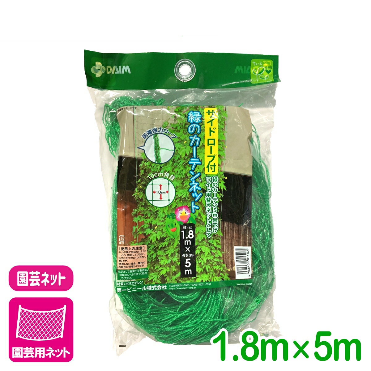 ����ѥͥå� �����ɥ������ա��ФΥ����ƥ�ͥå� 1.8X5M ���ӥˡ��� �����ڱ� ��� �����ǥ˥� �鿴�Ը��� �ӥ��ʡ����� ���祻����