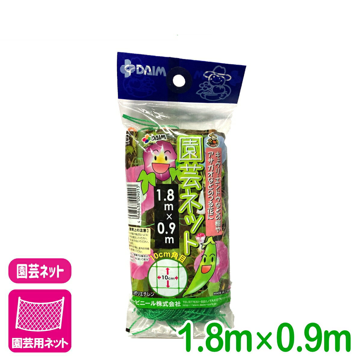 乐天商城 - 園芸用ネット 園芸ネット 0.9X1.8M 第一ビニール 誘引ネット 家庭菜園 園芸 ガーデニング 初心者向け ビギナー向け