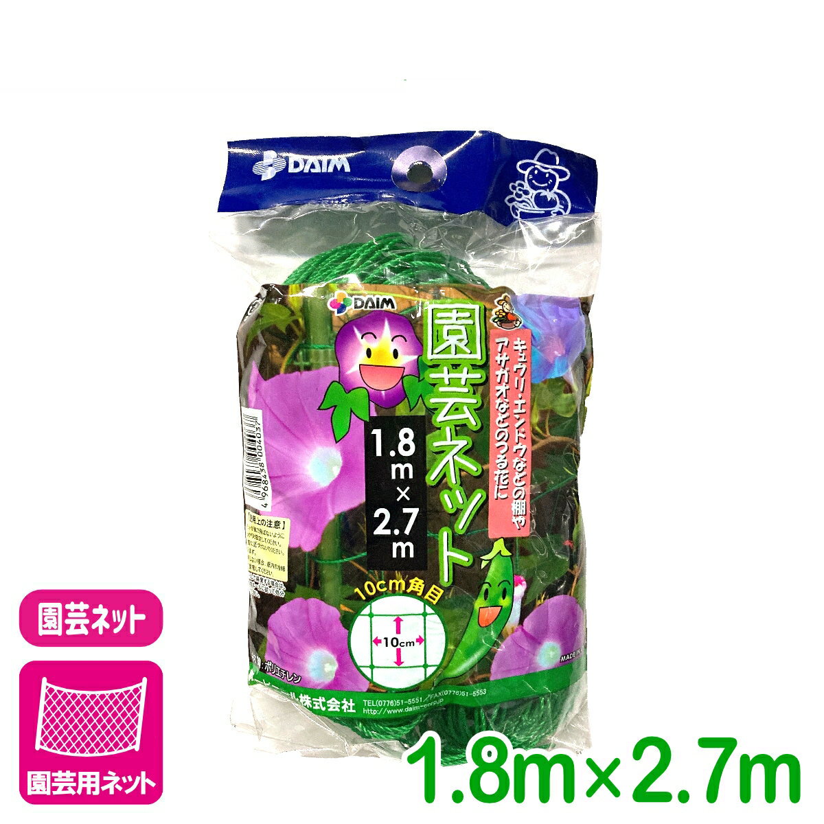 乐天商城 - 園芸用ネット 園芸ネット 1.8X2.7M 第一ビニール 誘引ネット 家庭菜園 園芸 ガーデニング 初心者向け ビギナー向け