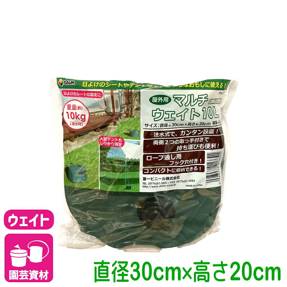 乐天商城 - ウェイト マルチウェイト 10L グリーン 1個入 第一ビニール 強風 テント 雨よけ ネット 重し バーベキュー 家庭菜園 園芸 ガーデニング 初心者向け ビギナー向け