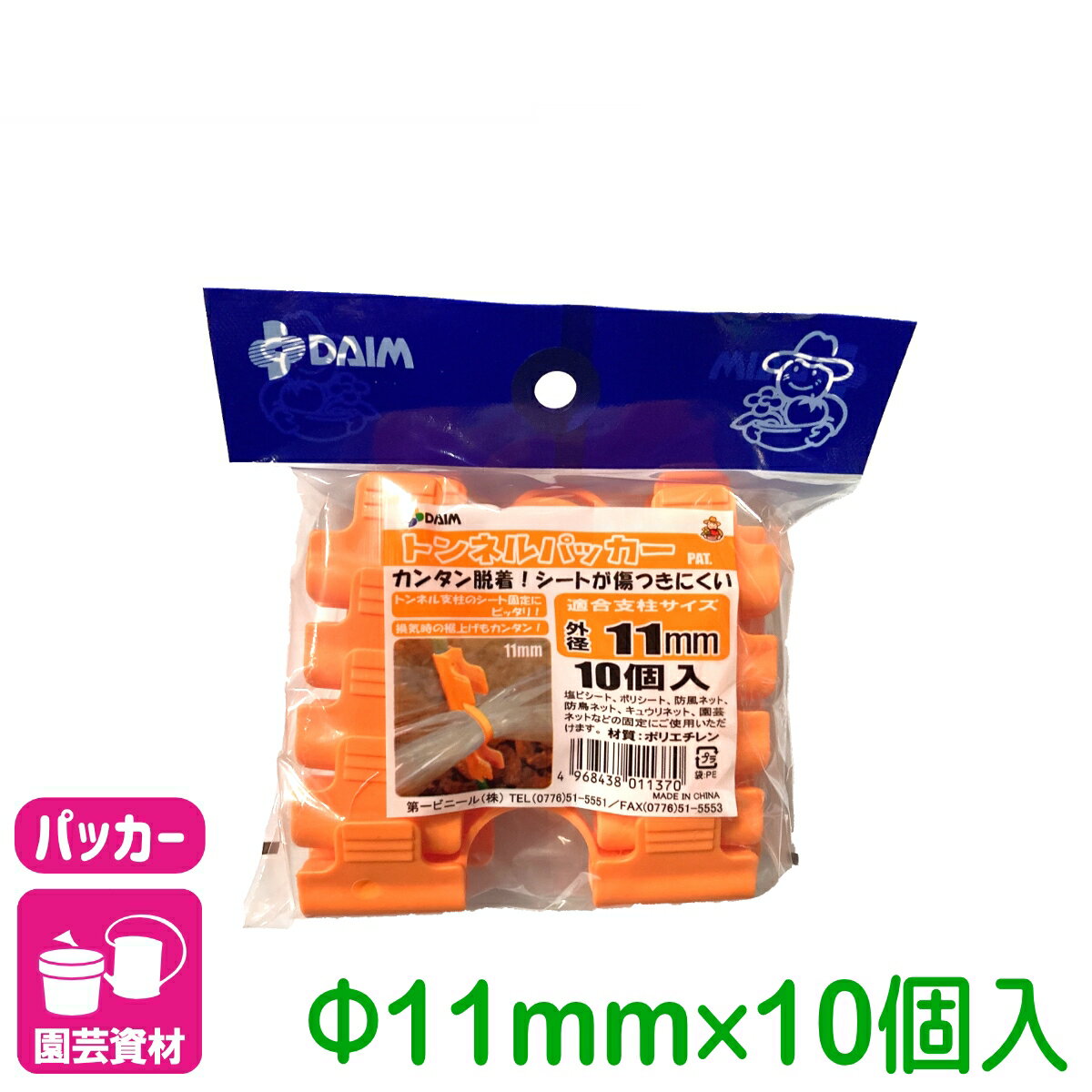 �ѥå��� �ȥ�ͥ�ѥå��� 11mm 10���� ���ӥˡ��� ���� ê���� ��� �ͥå� �����ڱ� �����ǥ˥� ���ݡ��Ȼ��� �� ������� �����ѻ�� ���Ȼ�� ���祻����