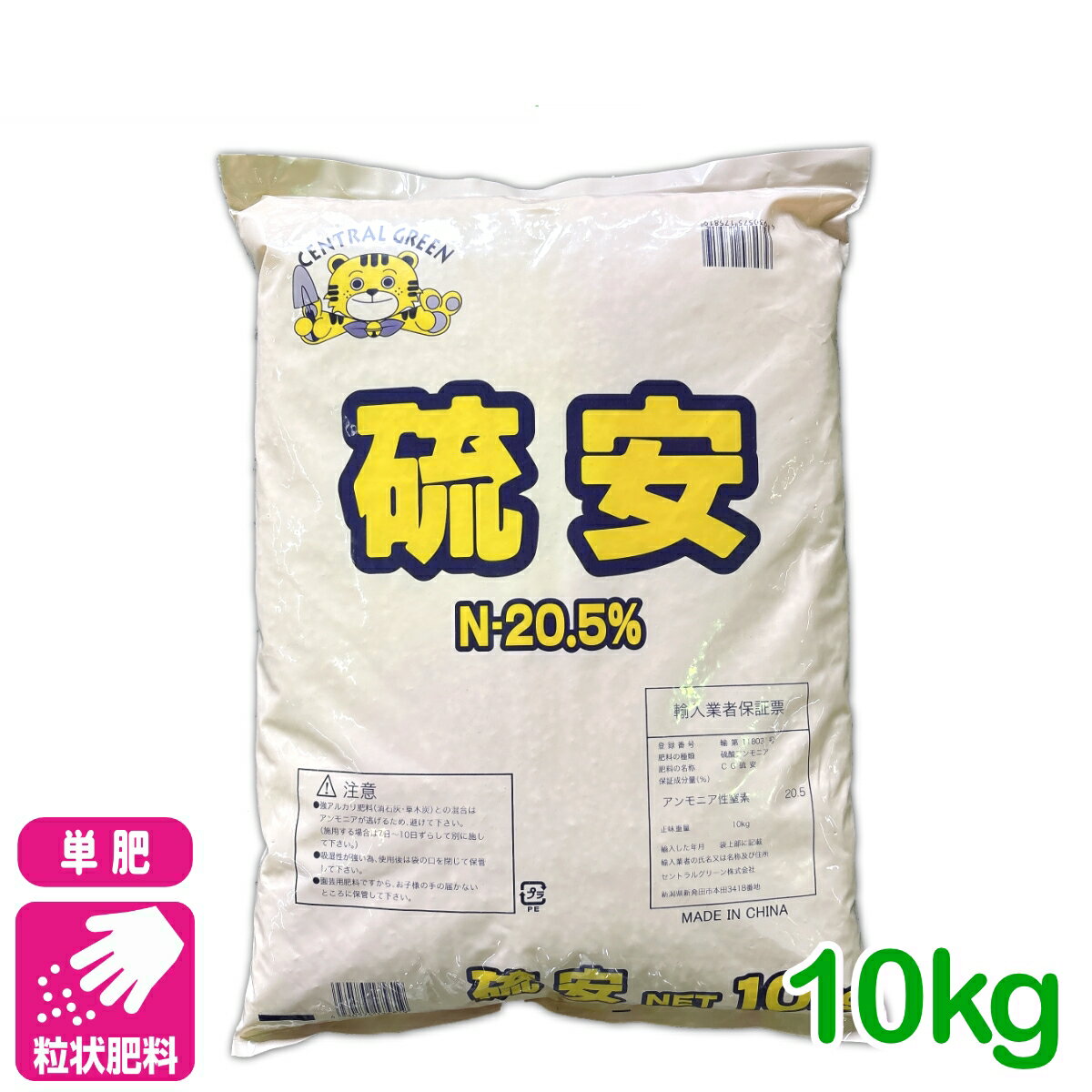 乐天商城 - 単肥 硫安 10kg セントラルグリーン 窒素 肥料 野菜 家庭菜園 農業 カルス 園芸