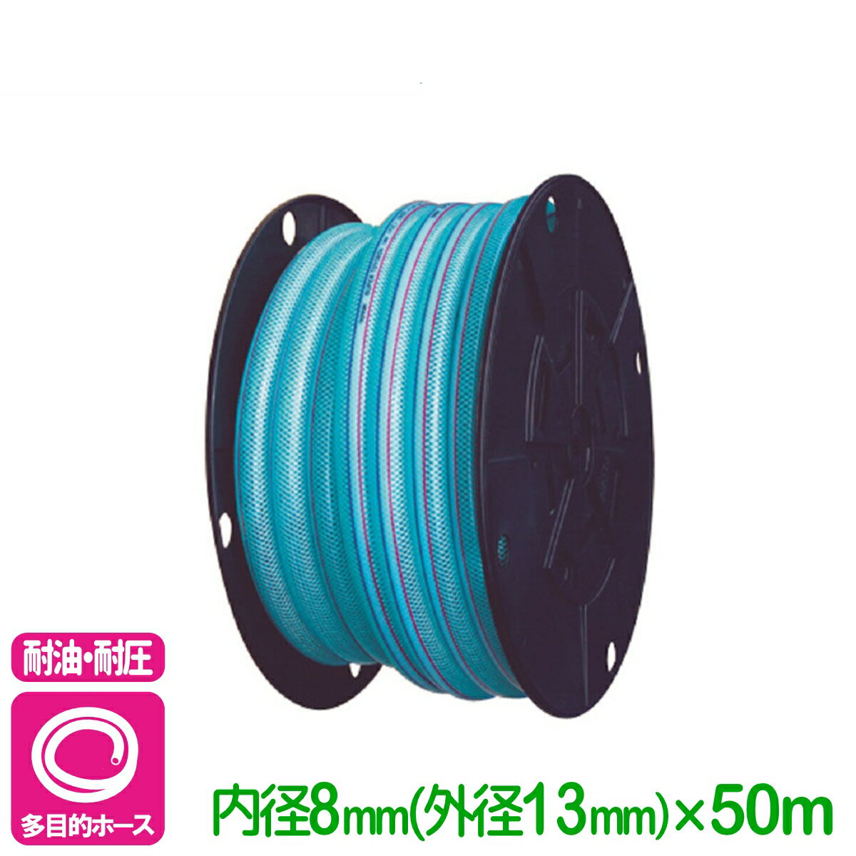 耐油ホース スーパートヨロンホース 内径8mm×50m トヨックス 耐圧 透明 農業 機械 産業 散水 給水 排水
