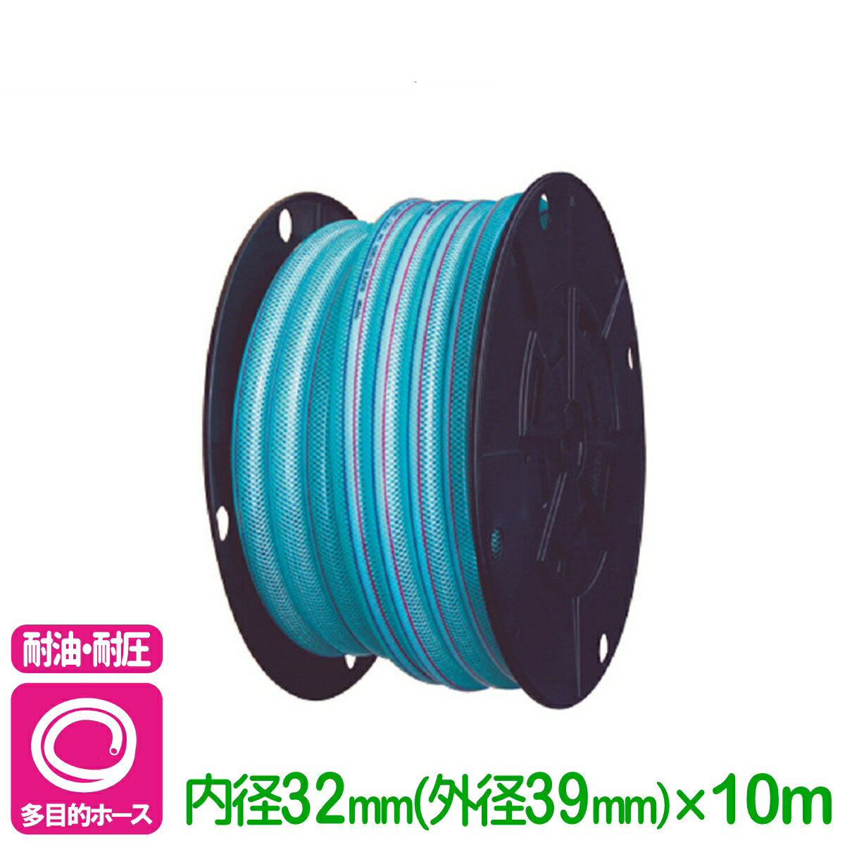乐天商城 - 耐油ホース スーパートヨロンホース 内径32mm×10m トヨックス 耐圧 透明　農業 機械 産業 散水 給水 排水