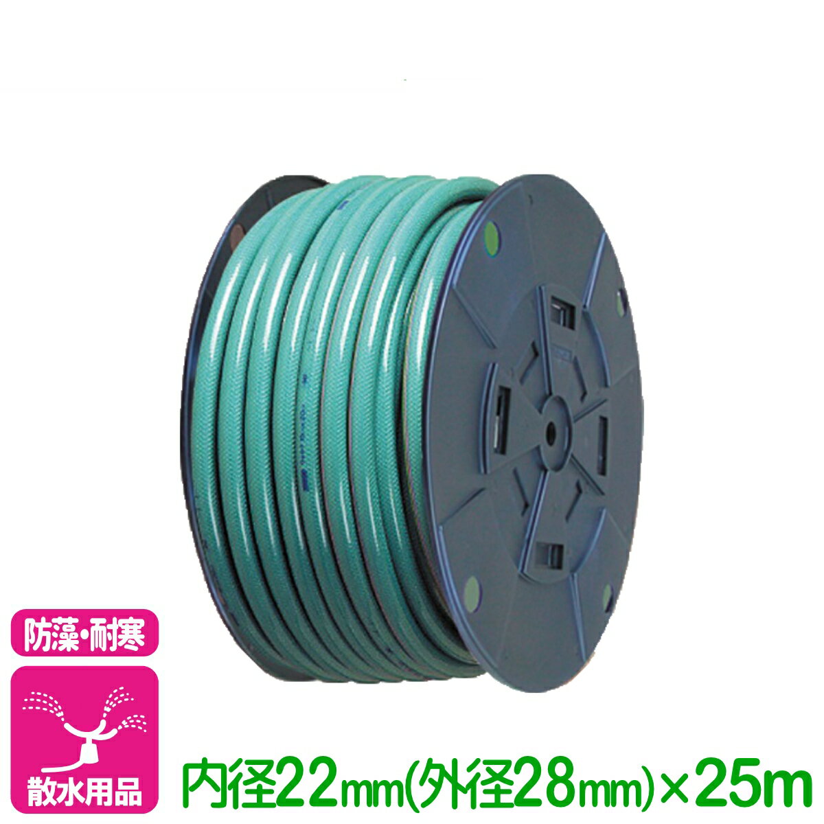 乐天商城 - 散水ホース ウォルテホース 内径22mm×25m トヨックス 散水 耐寒 耐圧 防藻 給水 排水 リール 園芸 ガーデニング