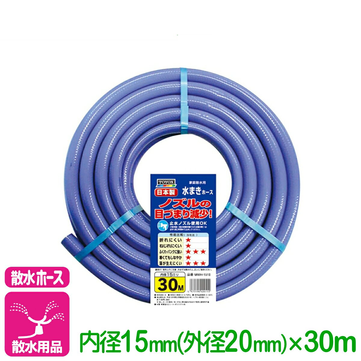 乐天商城 - 散水ホース 水まきホース 内径15mm×30m トヨックス 耐圧 耐寒 防藻 散水 給水 排水 リール 園芸 ガーデニング