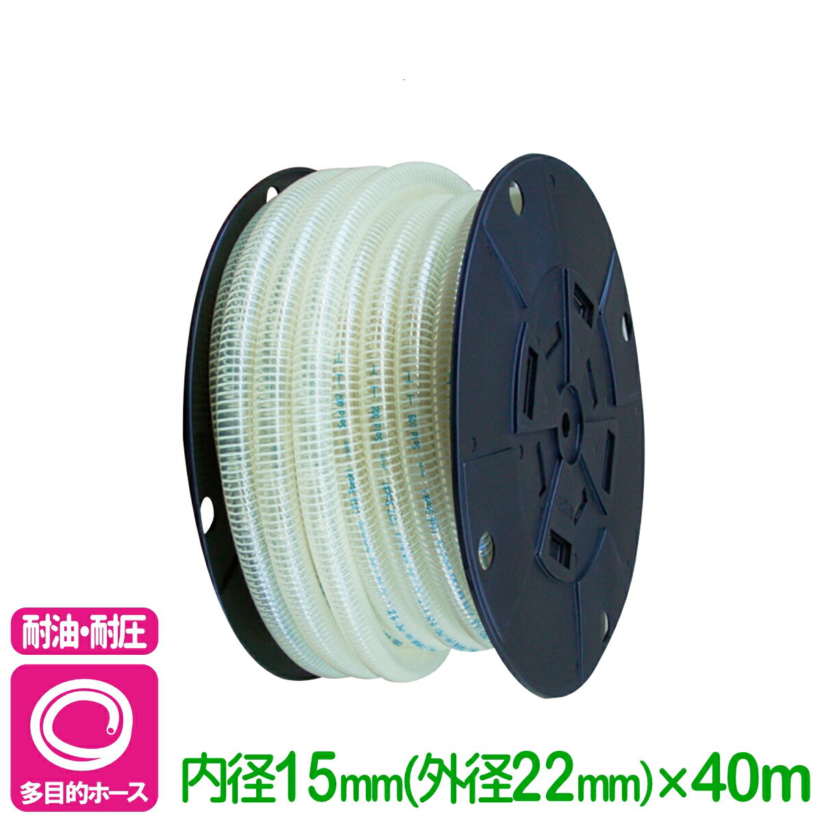 乐天商城 - 耐油ホース トヨリングホース 内径15mm×40m トヨックス 耐圧 透明　農業 機械 産業 散水 給水 排水