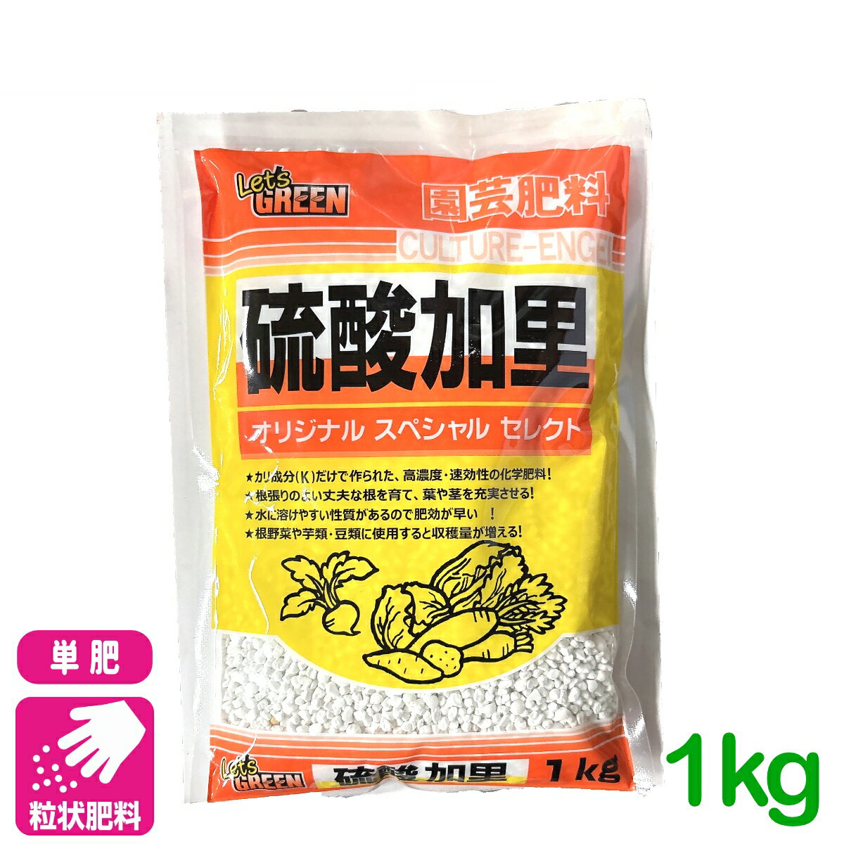 元肥 追肥 硫酸加里 1KG カリ 加里 肥料 野菜 家庭菜園 農業 園芸