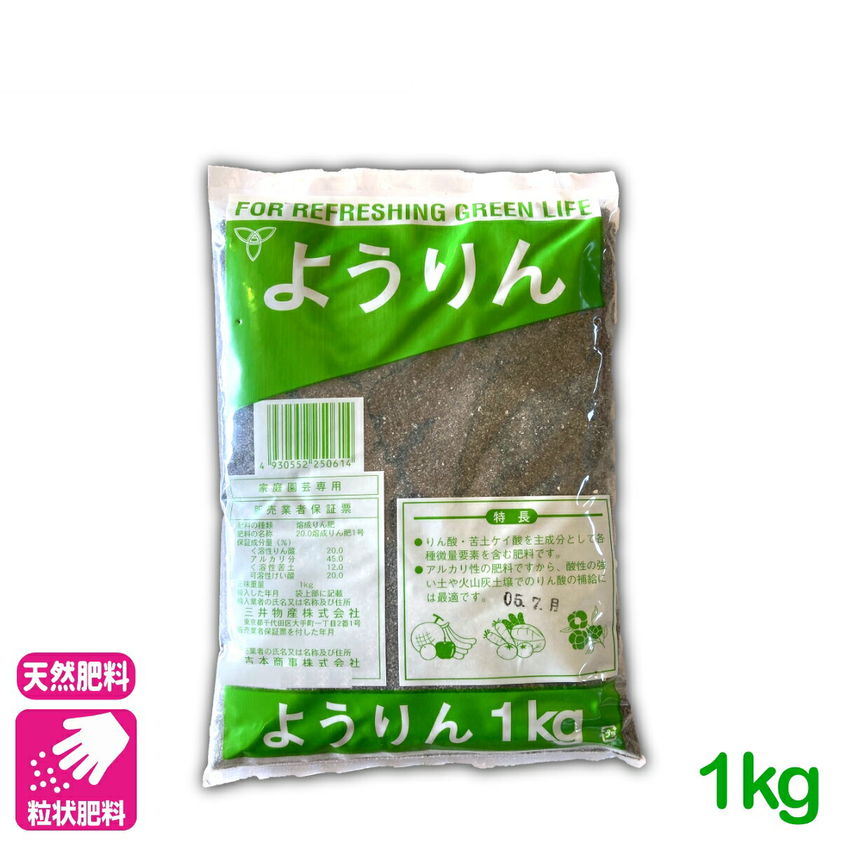 Other - 肥料 ようりん 1KG 熔成りん肥 燐酸 珪酸 苦土 石灰 野菜 家庭菜園 農業 園芸 応援セール