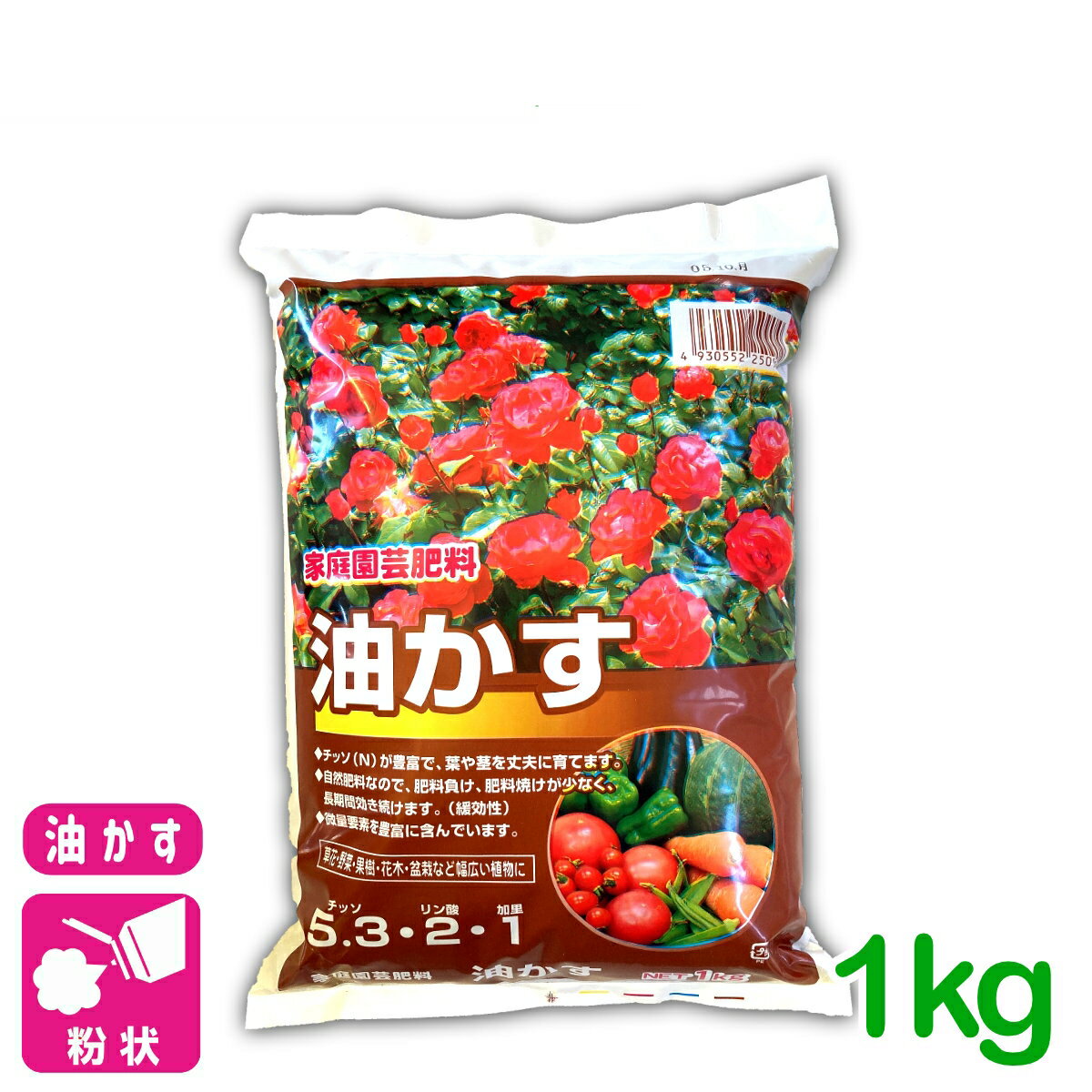 元肥 追肥 油かす 1KG チッソ 窒素 油粕 肥料 野菜 家庭菜園 農業 園芸 応援セール
