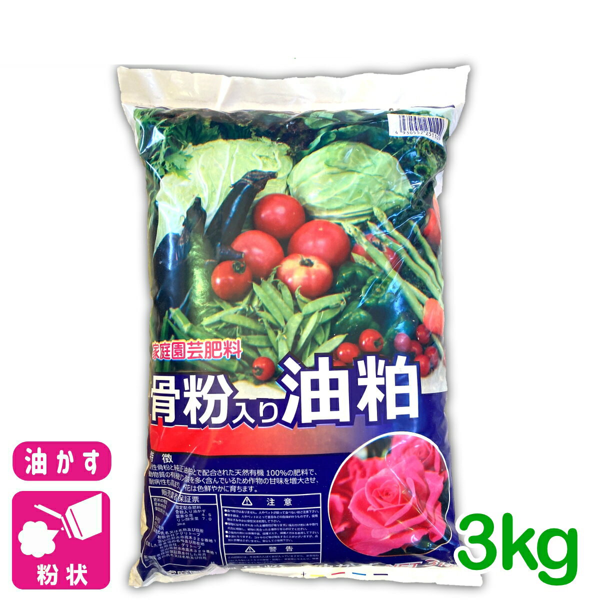 乐天商城 - 元肥 追肥 骨粉入油かす 3KG チッソ 窒素 燐酸 りん酸 油粕 有機肥料 野菜 家庭菜園 農業 園芸