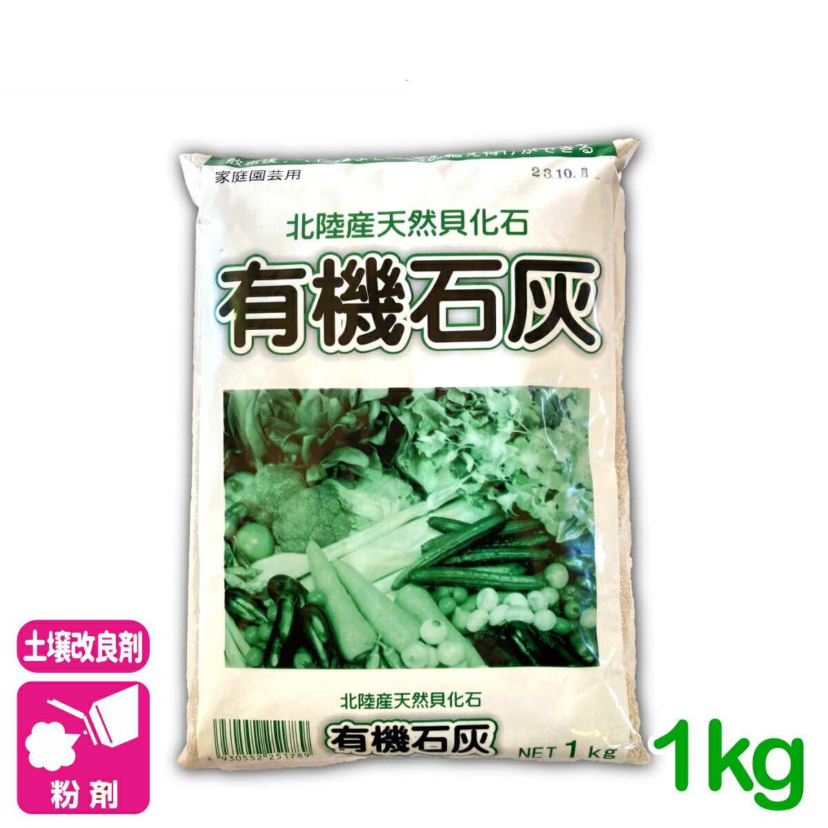 乐天商城 - 土壌改良 有機石灰 1KG 石灰 pH調整 粒 肥料 野菜 家庭菜園 農業 園芸 応援セール