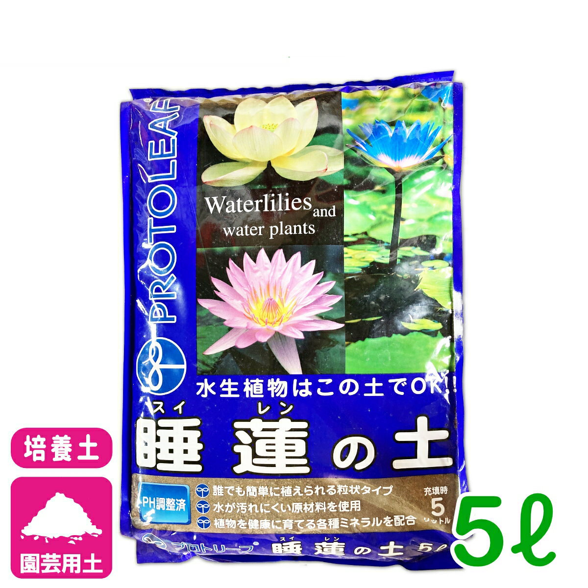 【アウトレット】培養土 睡蓮の土 5L プロトリーフ スイレン ガーデニング 園芸 ビギナー向け 初心者向け
