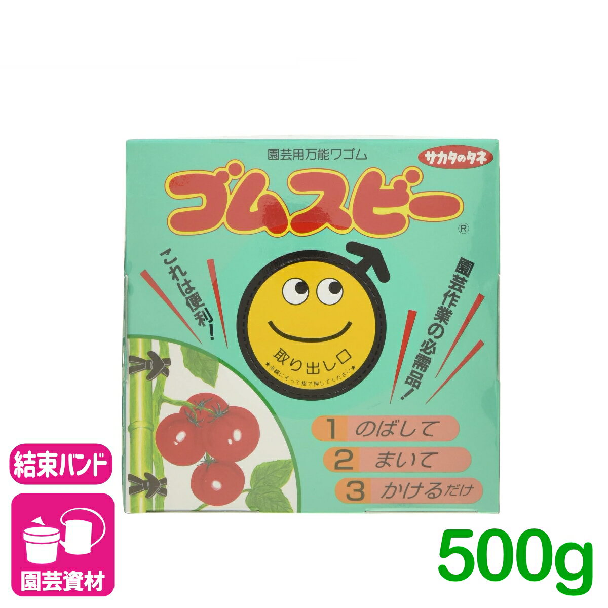 商品情報用途園芸用万能ゴム内容量500gメーカーサカタのタネ商品特長・のばして・まいて・かけるだけで、誰でも簡単にすばやく結束できます。・引っかけ部分が大きく使いやすく、強風でもパイプがずれ落ちにくい設計です。・CRゴムを使用しているため、屋外使用でも2?3年の耐久性があります。使用用途カラーポールの連結、トマト・ナスなどの果菜類や草花の棚づくりと誘引、園芸や日常の結束作業全般など規格サイズ：切幅5mm、折径70mm内容量：500g（約250個入）検索キーワード：ゴムスビー 生物農薬 天然成分 殺菌効果 作物保護 持続性 無害 環境配慮 使用簡単ゴムスビー 500g サカタのタネ 伸縮性抜群！しっかり固定、生育をサポート！ 23