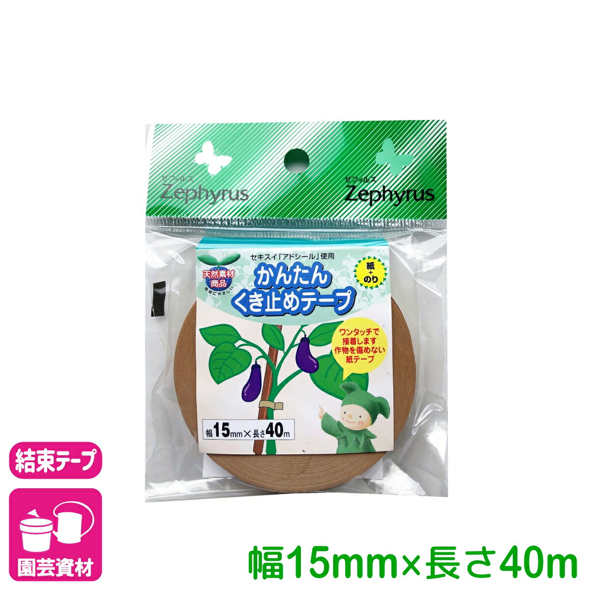 商品情報材質紙幅7mm長さ40m特長●ハウス栽培の誘引・結束に最適です●のり面とのり面だけが接着し、他のものには接着しません●ワンタッチで接着します。作物を傷めない紙テープです●表面に字が書けます。開花交配調査に最適●使用後はそのまま土中に埋めることができます検索キーワード：結束具 結束テープ 茎止めテープ 家庭菜園 園芸 ガーデニング 初心者向け ビギナー向けかんたんくき止めテープ 幅15mm×40m マツモト ワンタッチで接着！作物を傷めない紙テープ！ 2