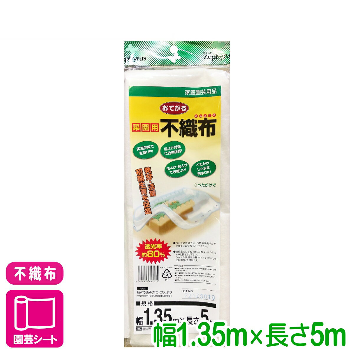 �Կ��� ���� ���Ƥ���ڱ����Կ��� 1.35��5m �ޥĥ�� �����ڱ� ��� ���褱 �٤��ݤ� �ȥ�ͥ� ���祻����