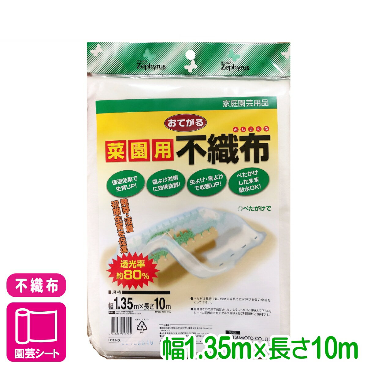 �Կ��� ���� ���Ƥ���ڱ����Կ��� 1.35��10m �ޥĥ�� �����ڱ� ��� ���褱 �٤��ݤ� �ȥ�ͥ� ���祻����