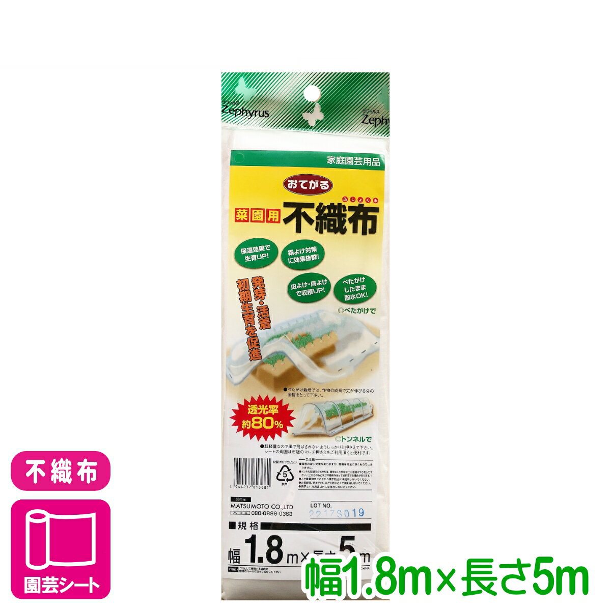 �Կ��� ���� ���Ƥ���ڱ����Կ��� 1.8��5m �ޥĥ�� �����ڱ� ��� ���褱 �٤��ݤ� �ȥ�ͥ� ���祻����