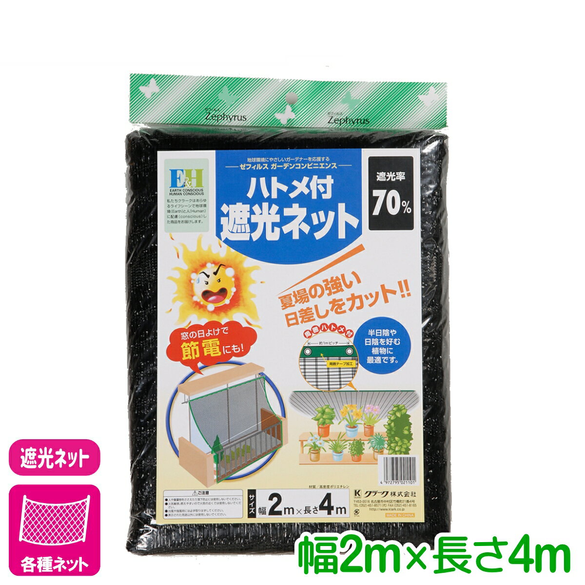 �׸� �ϥȥ��� �׸��ͥå� 2��4m �ޥĥ�� ���褱 ��� �����ǥ˥�