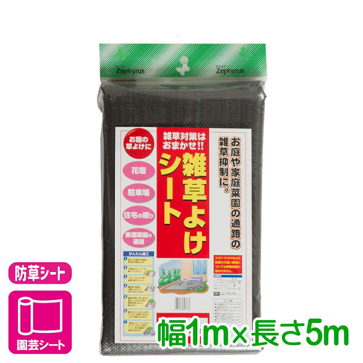乐天商城 - 防草シート 雑草よけシート 1×5m マツモト 雑草対策 家庭菜園 園芸 ガーデニング 応援セール
