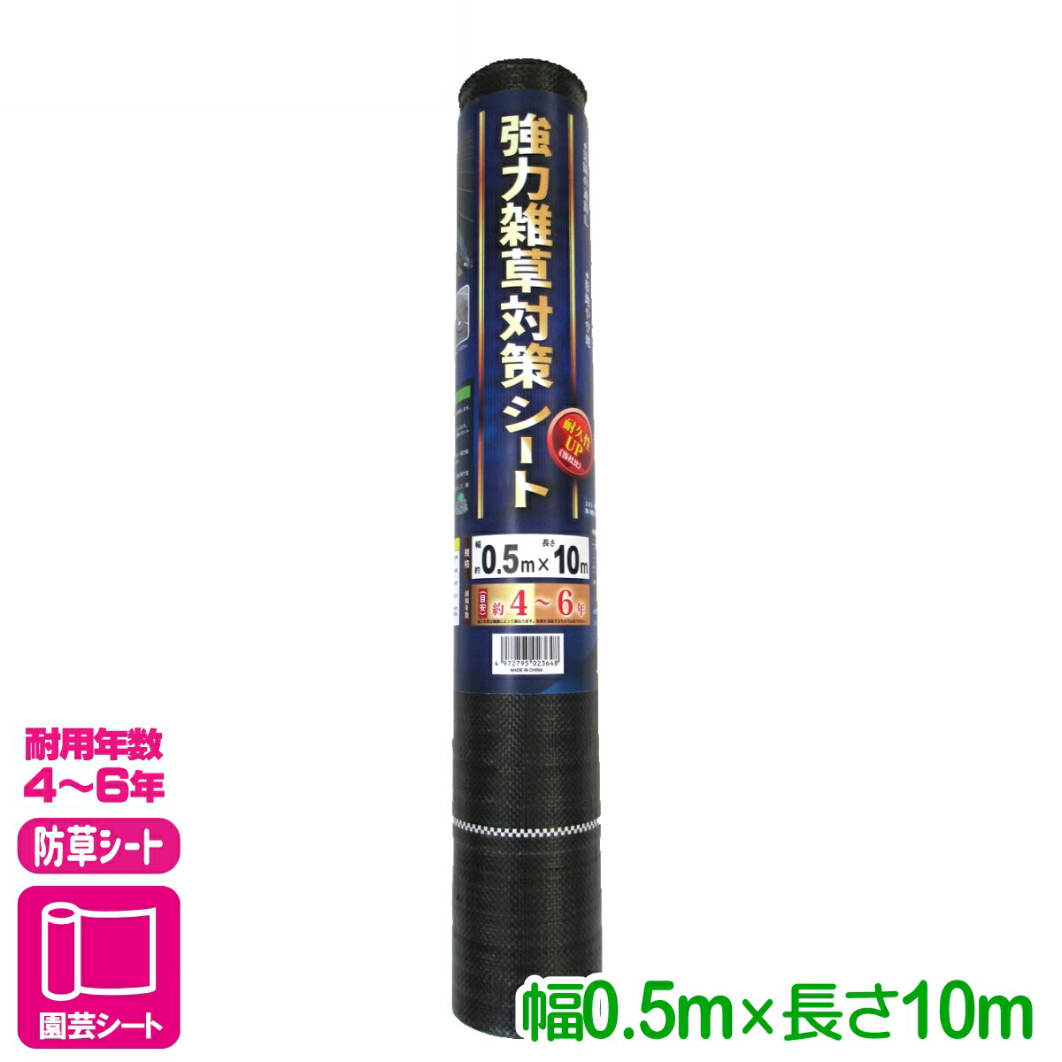 商品情報材質ポリプロピレンサイズ0.5m×10m耐用年数4〜6年製品の特長長時間雑草を抑制できる高密度シートです。※スギナ・チガヤなどの貫通力の強い雑草については抑制効果が得られません。使用場面●住宅廻りの草除け●田畑の畦に●太陽光発電施設●墓地や空地●菜園の通路に検索キーワード：防草シート 雑草対策シート 園芸 ガーデニング 家庭菜園 初心者向け ビギナー向け強力雑草対策シート　耐年数4〜6年 0.5X10M マツモト 長時間雑草を抑制できる高密度シート！ 2