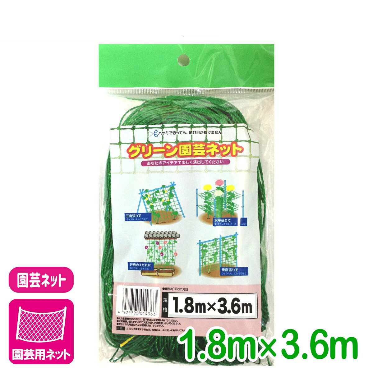 乐天商城 - 園芸用ネット グリーン園芸ネット 1.8×3.6m マツモト 家庭菜園 園芸 ガーデニング 初心者向け ビギナー向け 応援セール