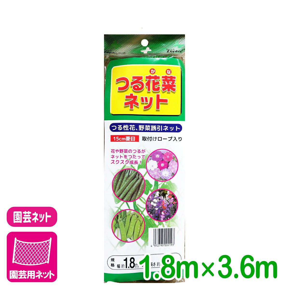 乐天商城 - 園芸用ネット つる花菜ネット 1.8×3.6m マツモト 誘引ネット 家庭菜園 園芸 ガーデニング 初心者向け ビギナー向け 応援セール