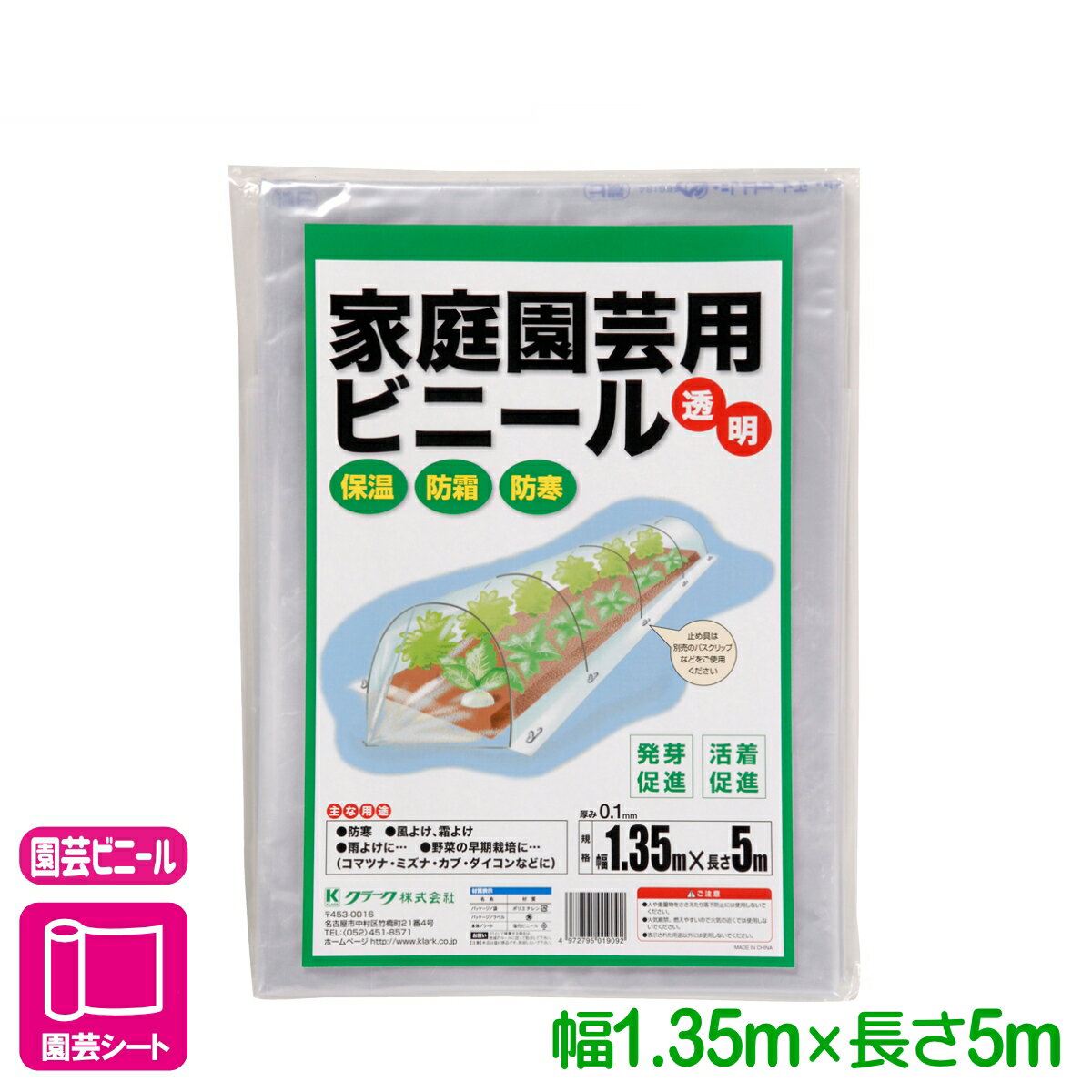 乐天商城 - ビニールシート 家庭園芸用ビニール 1.35×5m マツモト 家庭菜園 園芸 ガーデニング 初心者向け ビギナー向け 応援セール
