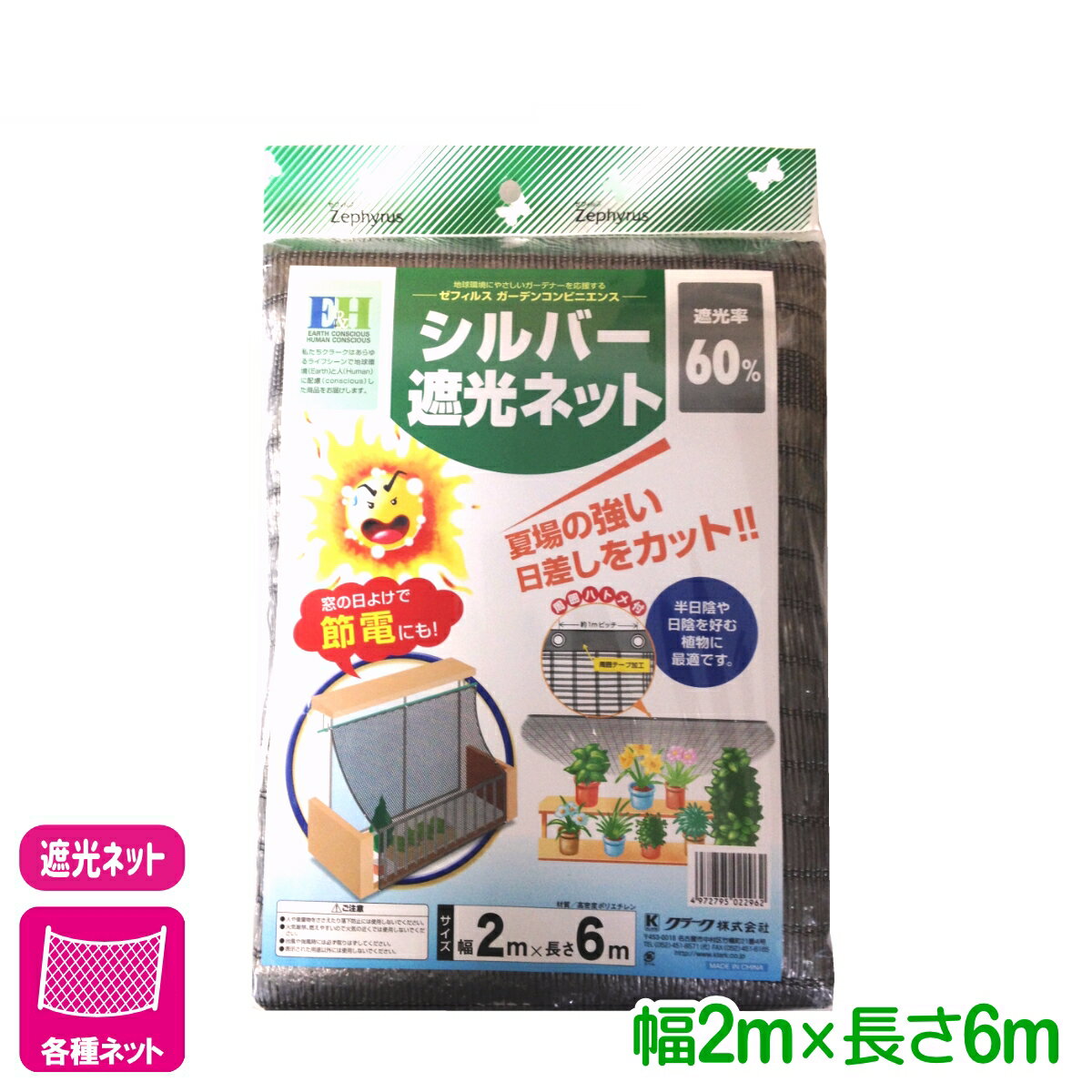 �׸� ����С��׸��ͥå� 2��6m �ޥĥ�� ���褱 ��� �����ǥ˥� ���祻����