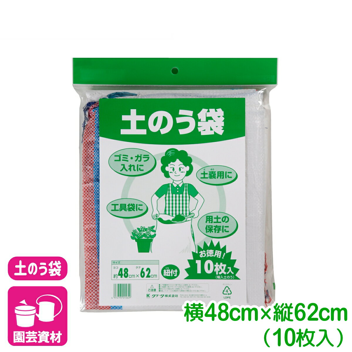 乐天商城 - 土嚢袋 土のう袋 10枚入 48×62cm マツモト お徳用 家庭菜園 園芸 ガーデニング 応援セール