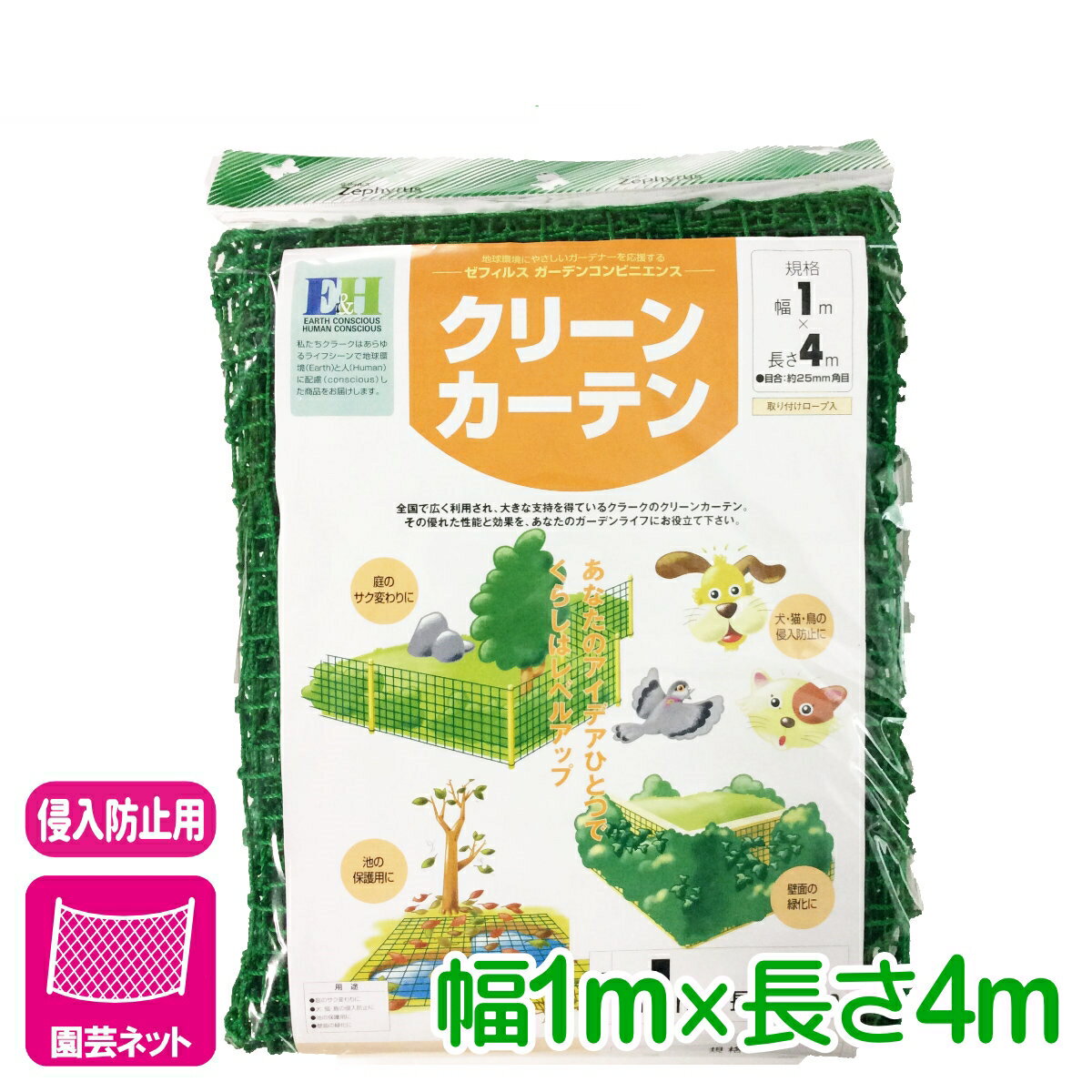 乐天商城 - 多目的ネット クリーンカーテン 1×4m マツモト 防獣 防鳥 仕切 柵 家庭菜園 園芸 ガーデニング 応援セール