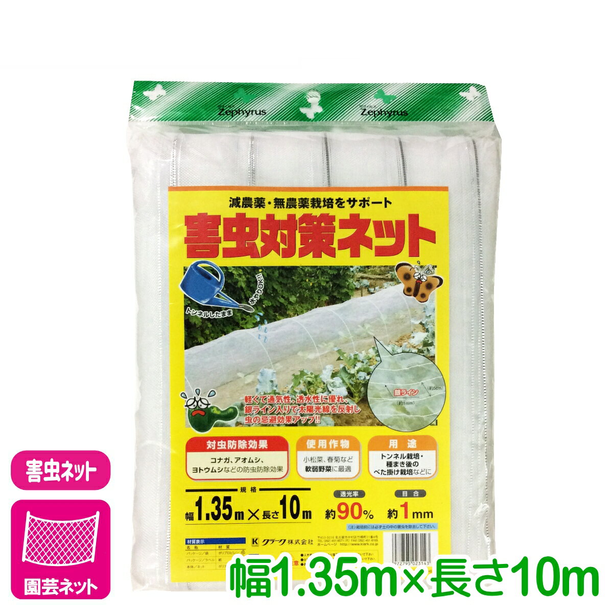 ���� �ͥå� �����к��ͥå� 1.35��10m �ޥĥ�� �����ڱ� ��� �����ǥ˥� ���祻����