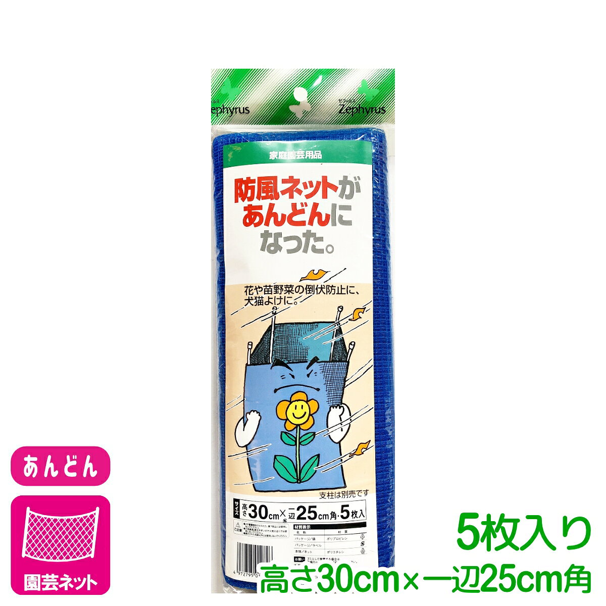 �����ͥå� ����ɤ� ��������ɤ� 5���� 25��25��30cm �ޥĥ�� �����ڱ� ��� �����ǥ˥�