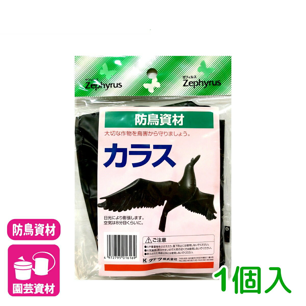 商品情報材質ポリエチレン入数1個入用途防鳥対策※日光により膨張します。空気は8分目くらいに。検索キーワード：防鳥 鳥よけ 鳥害 園芸 家庭菜園 ガーデニング ビギナー向け 初心者向けカラス　　　　　　　　　　　　 1個入 マツモト 大切な作物を鳥害から守りましょう！ 2