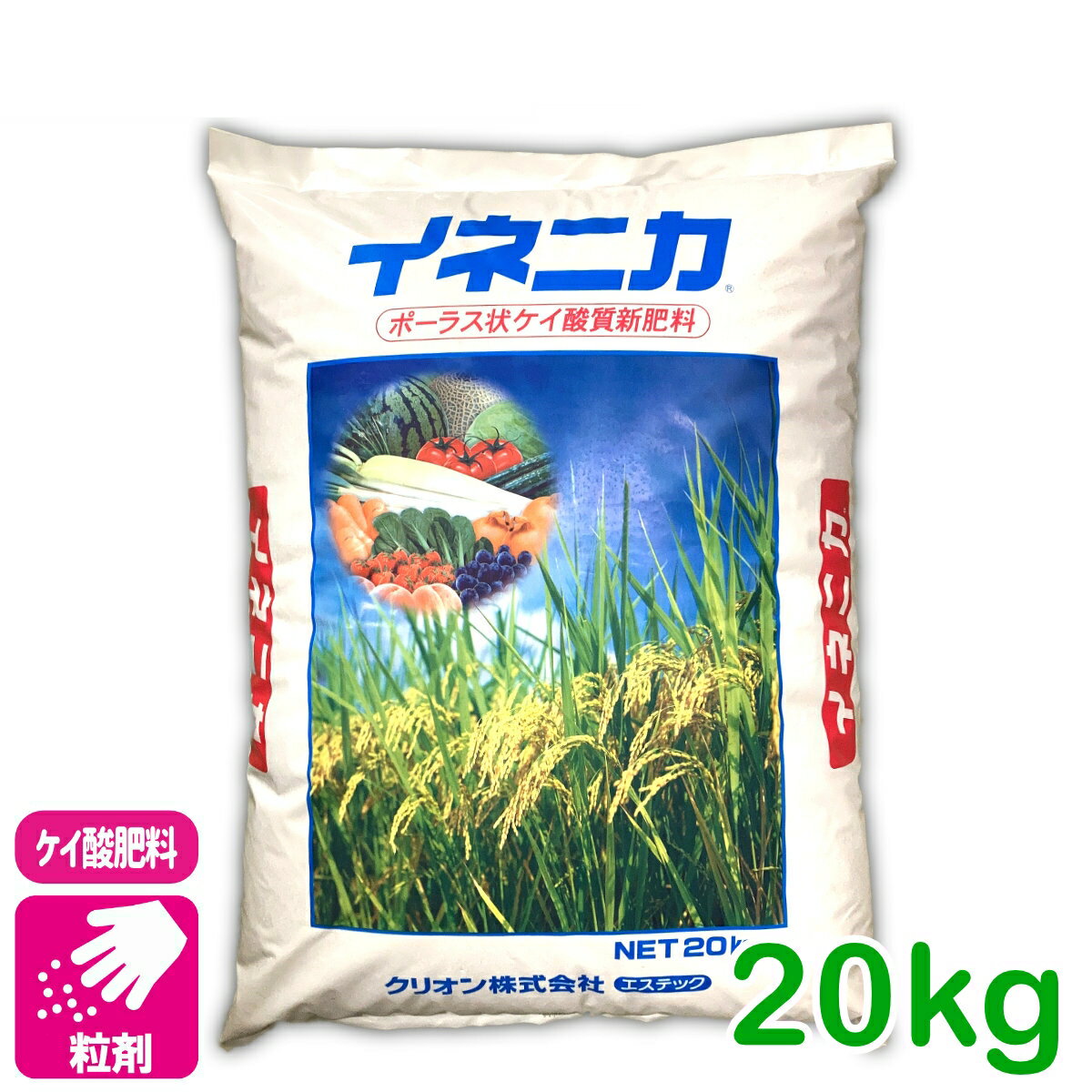 乐天商城 - イネニカ 20kg クリオン 水稲 倒伏防止 覆土 ケイ酸 畑 家庭菜園 カルシウム 根張り