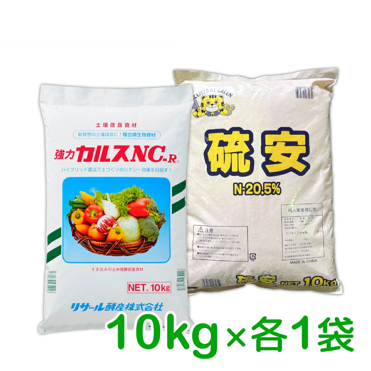 乐天商城 - カルスNC-R 硫安セット 各10kg リサール酵産 有機 微生物 野菜 畑作 家庭園芸 農業 農家 収量アップ 収穫アップ もみ殻 雑草 落ち葉 米ぬか 生ごみ 堆肥 プロ仕様 簡単 送料無料