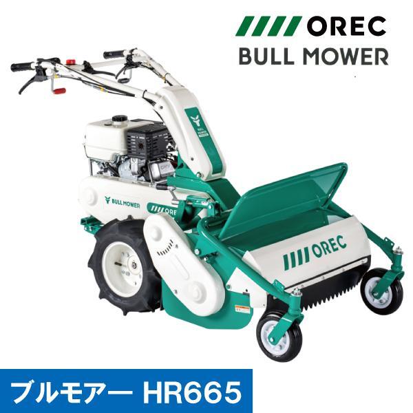Rakuten - HR665 オーレック ブルモア―｜自走式 雑草刈機｜エンジン式