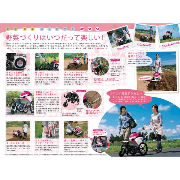 MFR30A 三菱マヒンドラ農機 家庭菜園向け 管理機 小型管理機 ミニ耕運機
