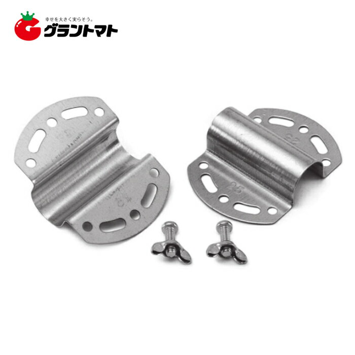 【佐藤産業/SATOH】ナナメクロス　25mm 2枚組　パイプハウス補強スジカイ用部品【パイプハウス　ビニールハウス　部品】【農業　園芸　家庭菜園】・パイプ同士を斜めに固定します。・ハウスの筋交い補強に。※板2枚とボルト・ナット2組で1セットとなります。※画像はイメージです。サイズをご確認のうえお買い求めください。【ビニールハウス】＼ 対象ショップ限定 ／ 最大400円OFFクーポン配布中！ 「くらしにプラス＋」キャンペーン開催 ただいま当店のお買い物で使えるお得なクーポンを配布しています。 各クーポンは先着順となりますので、お早めに獲得してください！ 【クーポン利用期間】 5月1日(金)00:00〜5月3日(日)23:59 ・20,000円(税込)以上のご購入で 400円OFF ・8,000円(税込)以上のご購入で 150円OFF ・5,000円(税込)以上のご購入で 100円OFF ▼ クーポンの獲得・詳細はこちらをタップ ▼