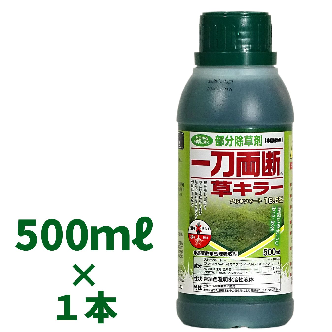 楽天市場】一刀両断 500ml 除草剤の通販 楽天市場】一刀両断 500ml 除草剤の通販