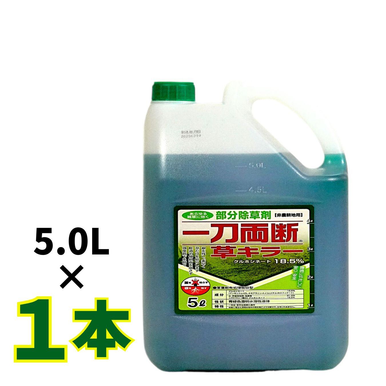 一刀両断草キラー 5L オヒシバ対策 グルホシネート18.5% 除草剤 非農耕地用 強力 速効 駐車場 道路 業務用 液体