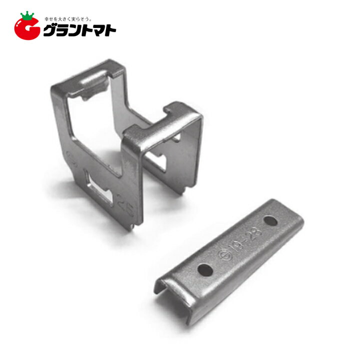 クーポン利用でMAX1,000円OFF NEWパイプ止金具 25mm 50個(10個入り×5袋) ビニペットとパイプをクロスに止める 佐藤産業