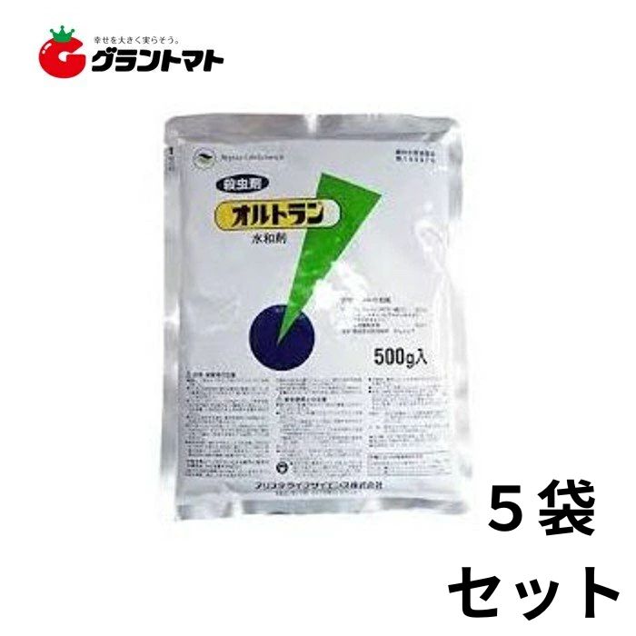 オルトラン水和剤 500g×5袋 万能浸透性殺虫剤 農薬 アリスタライフサイエンス【取寄商品】