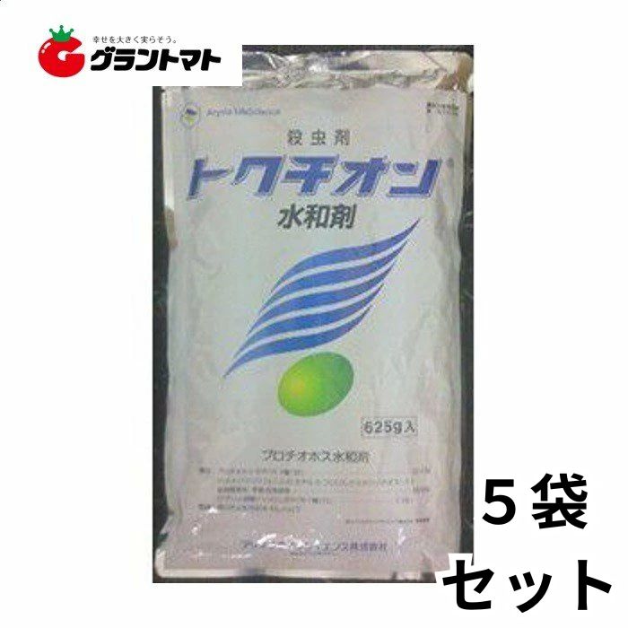 トクチオン水和剤 625g×5袋セット 樹木向け殺虫剤 農薬 アリスタライフサイエンス